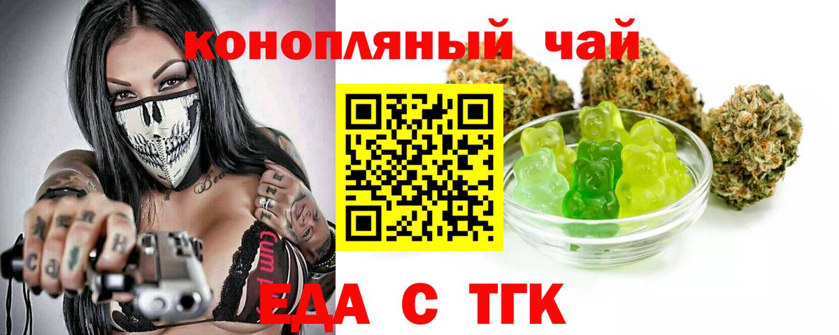 Canna-Cookies марихуана  Вход с VPN  Михайловск 
