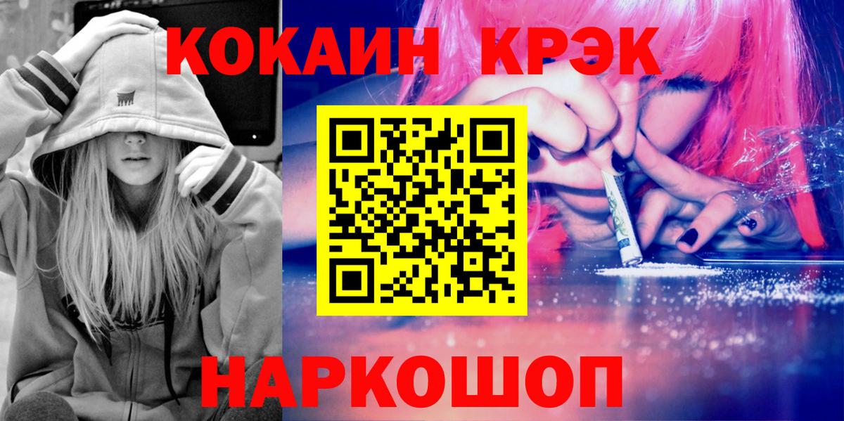 Cocaine FishScale Михайловск