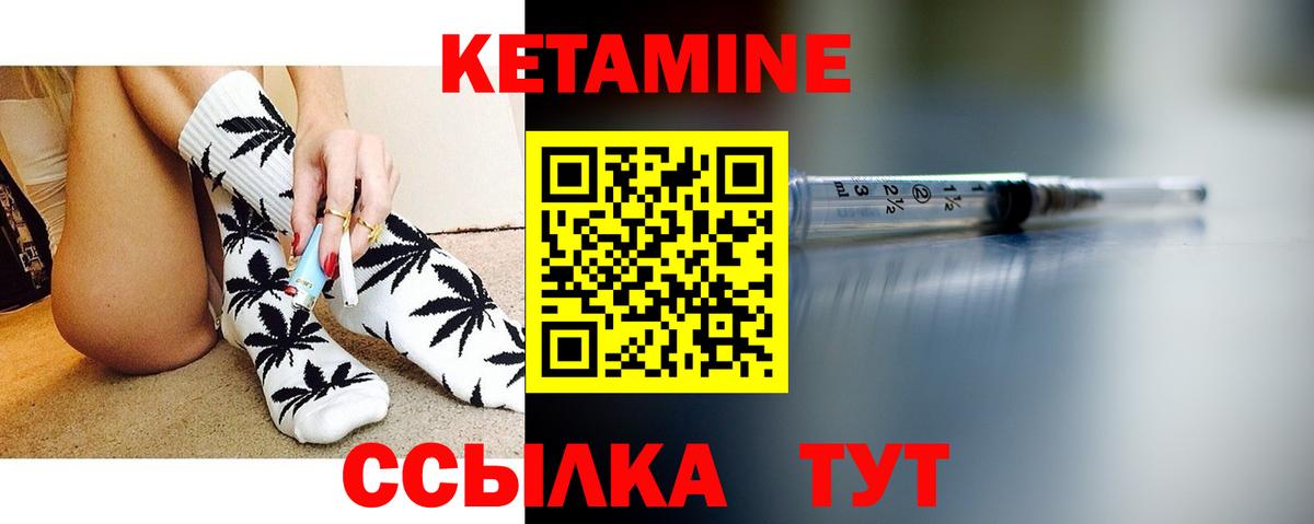 Кетамин VHQ Михайловск
