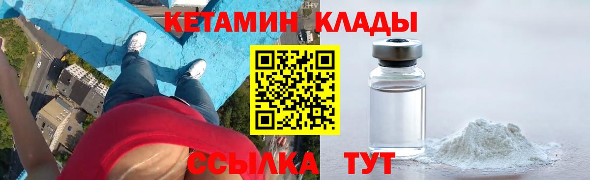 КЕТАМИН ketamine  КЕТАМИН ketamine  ОМГ ОМГ ссылки  Михайловск  Вход с VPN 