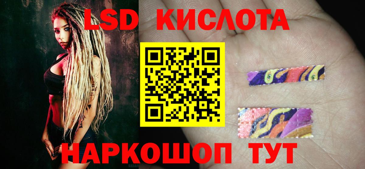 LSD-25 экстази ecstasy Михайловск