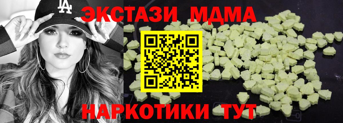 MDMA  MDMA VHQ  Михайловск  Вход с VPN  МДМА Molly 