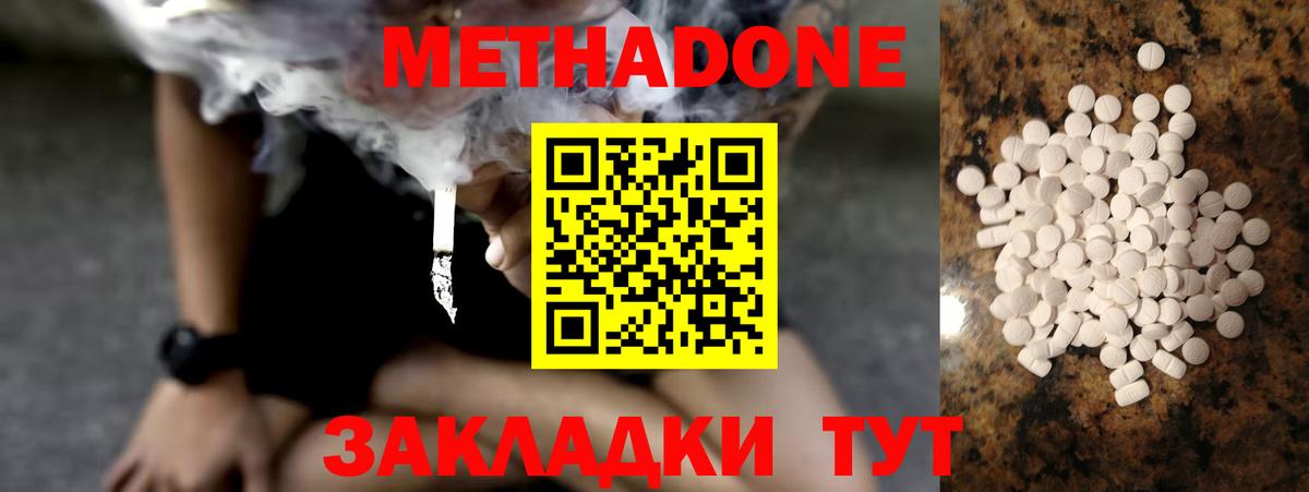 МЕТАДОН VHQ Михайловск