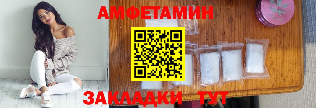 МЕТАМФЕТАМИН Methamphetamine  Вход с VPN  МЕТАМФЕТАМИН  Михайловск 