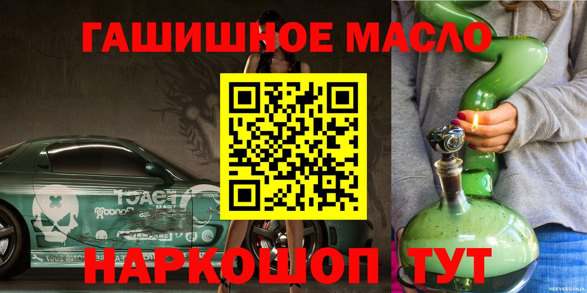 Михайловск  ТГК вейп с тгк  Дистиллят ТГК концентрат  Вход с VPN 